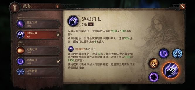 暗黑破坏神不朽魔法师技能怎么搭配？