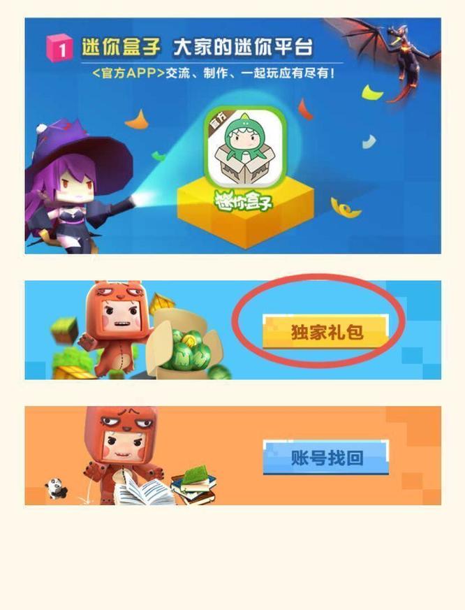 迷你世界2021年10月5日激活码是什么？