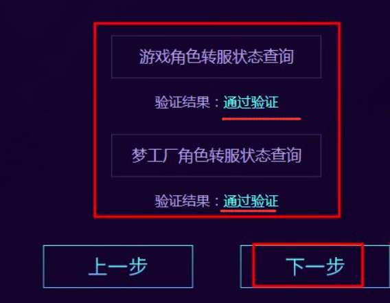 qq炫舞2022七月可以转区吗？