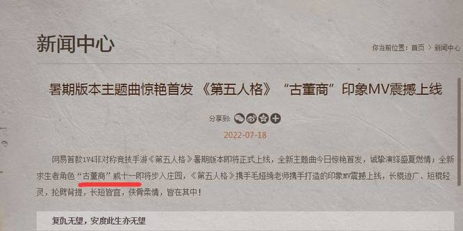 第五人格23赛季古董商的名字是什么？