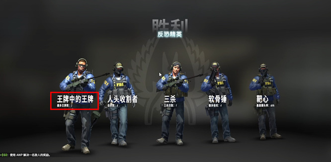 csgo王牌中的王牌怎么获得？