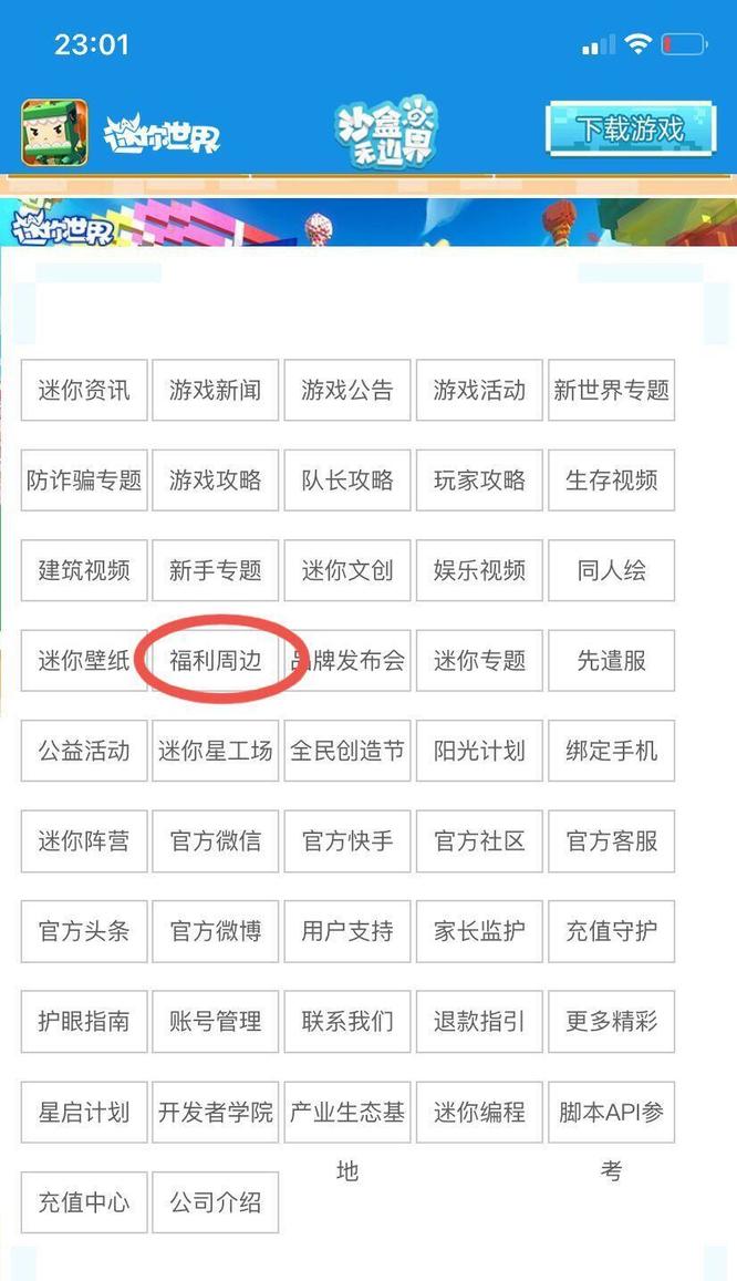 迷你世界2021年10月5日激活码是什么？