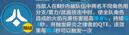 崩坏3薪炎血量下面的蓝条是什么？