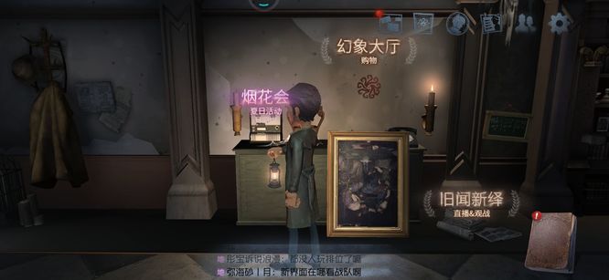 第五人格烟花秀怎么进？