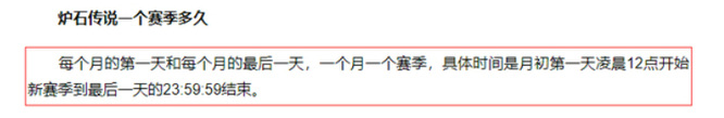 炉石传说酒馆2022新赛季多久更新一次？