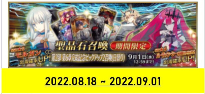 fgo2022摩根什么时候复刻？