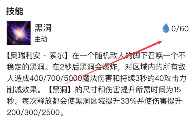 云顶s7索尔用技能需要多少蓝量？