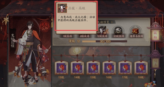 阴阳师为崽而战挂件怎么佩戴？