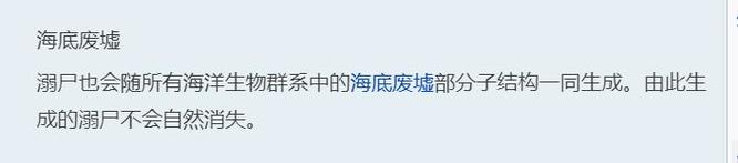 我的世界溺尸刷新机制是什么？