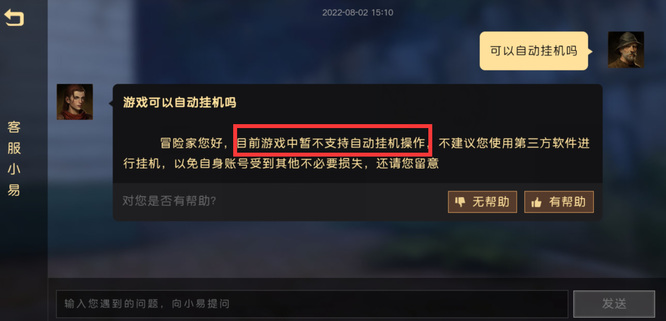 暗黑破坏神：不朽怎么挂机？