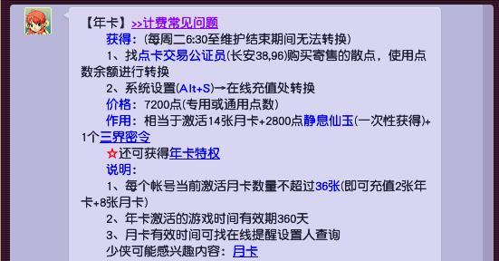 梦幻西游年卡送的仙玉可以买限量锦衣吗？