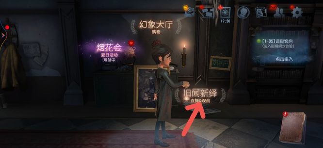 第五人格怎么看回放战绩？