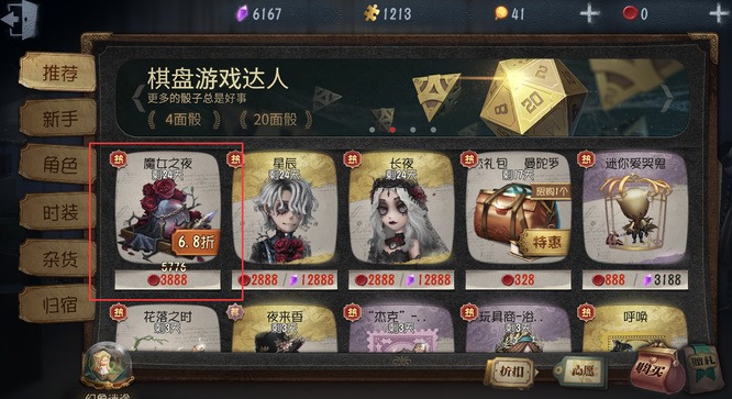 第五人格双金皮礼包多少回声？