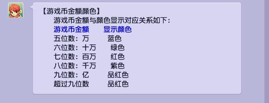 梦幻西游6位数字是什么颜色？