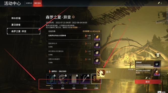 永劫无间S4金乌头像怎么得？