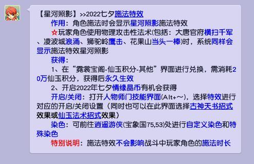 梦幻西游施法特效多少钱在哪里买？