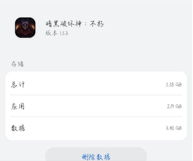 暗黑破坏神手游多大？