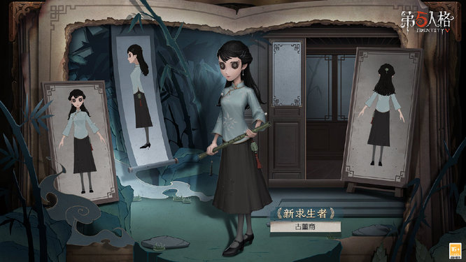 第五人格古董商什么时候上线的正式服？