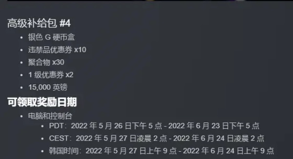 pubg亚马逊礼包2022什么时候出？