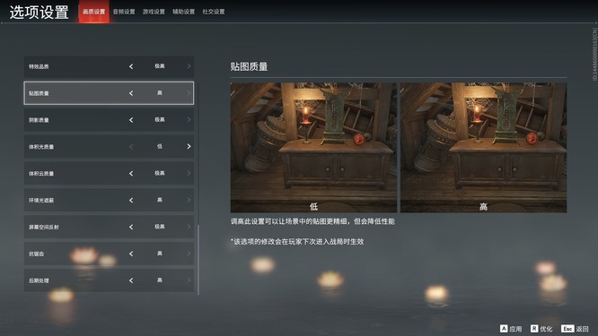 永劫无间s4赛季3060玩可以开什么画质？