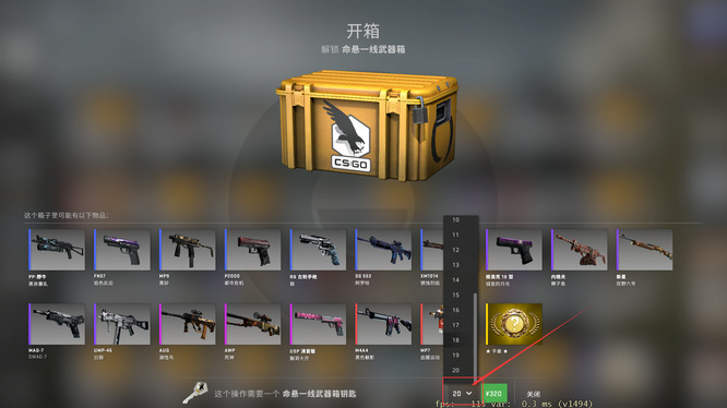 csgo怎么批量买钥匙？