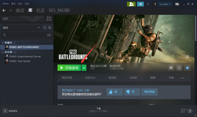 pubg如何更新新版本？