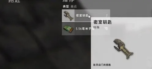 pubg密室钥匙怎么用？