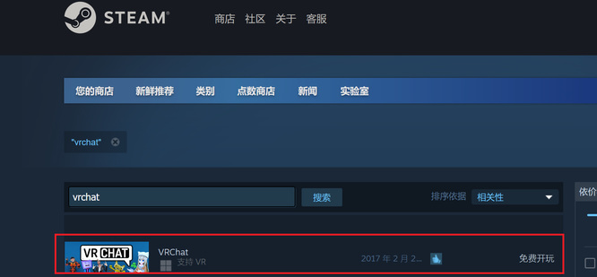 vrchat在哪下载？