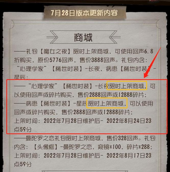 第五人格23赛季心理学家新金皮是限定吗？