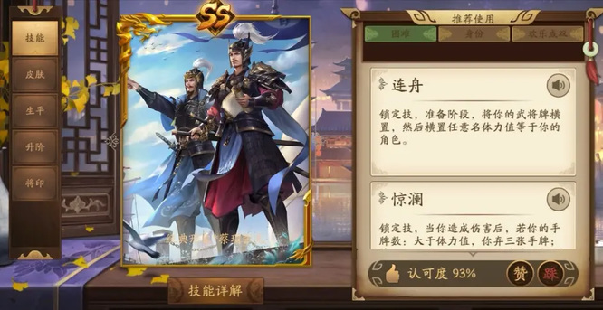 三国杀十周年蔡瑁张允强度怎么样？