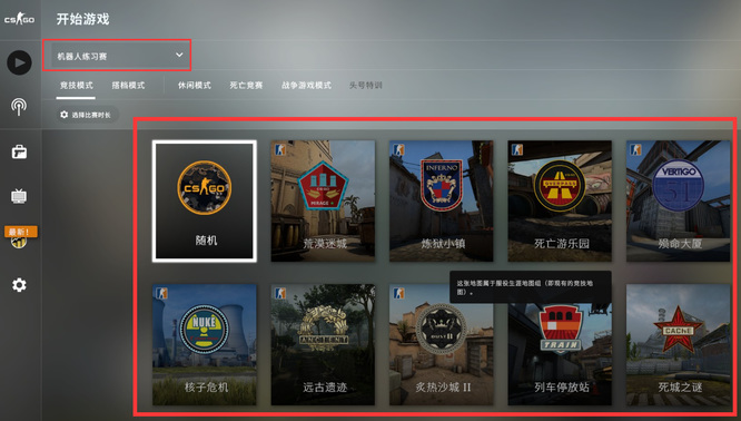 csgo官匹怎么单挑？