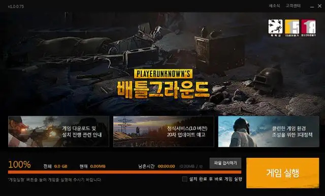 pubg kakao服为什么没挂？