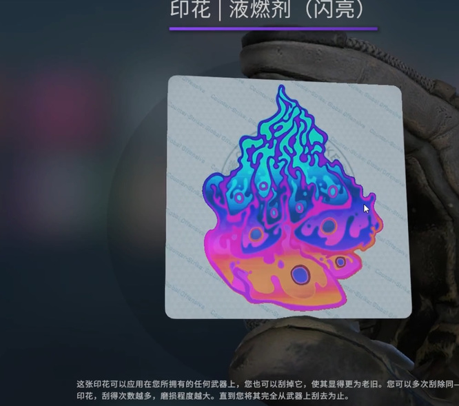 csgo变色效果好的印花是什么？