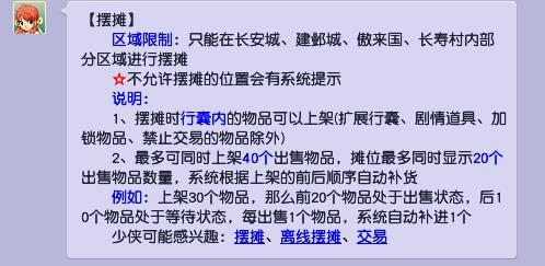 梦幻西游摆摊位置如何分布？