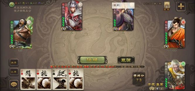 三国杀手游张梁手牌如何凑齐36方？