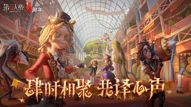 第五人格23赛季好友度怎么刷？