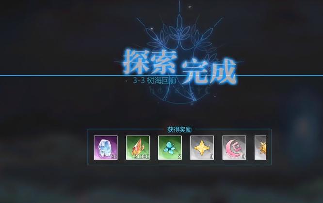 灵魂潮汐3-3怎么100%？