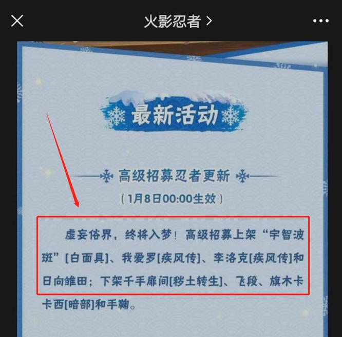 火影忍者2021白面具上一个s是谁？