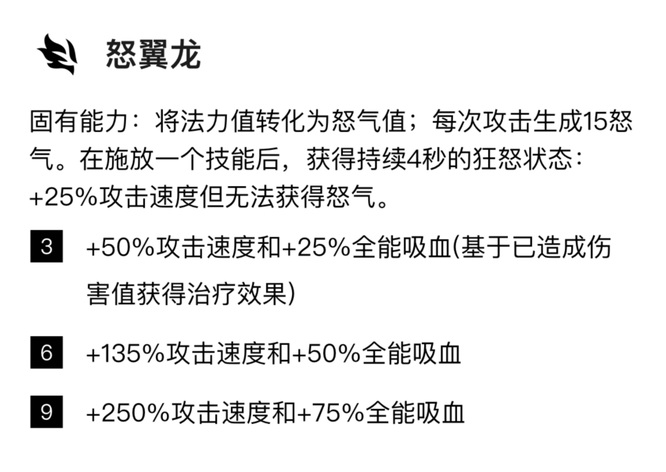 金铲铲s7怒翼龙带青龙刀有用吗？