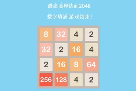 2048怎么玩？