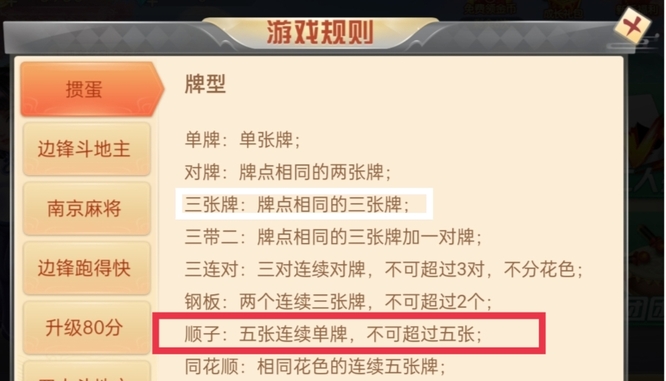 掼蛋可以12345这样出吗？