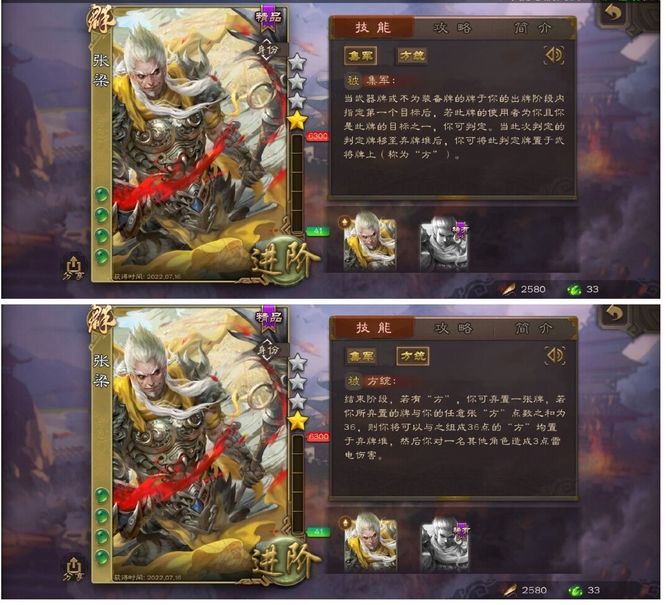 三国杀手游张梁手牌如何凑齐36方？