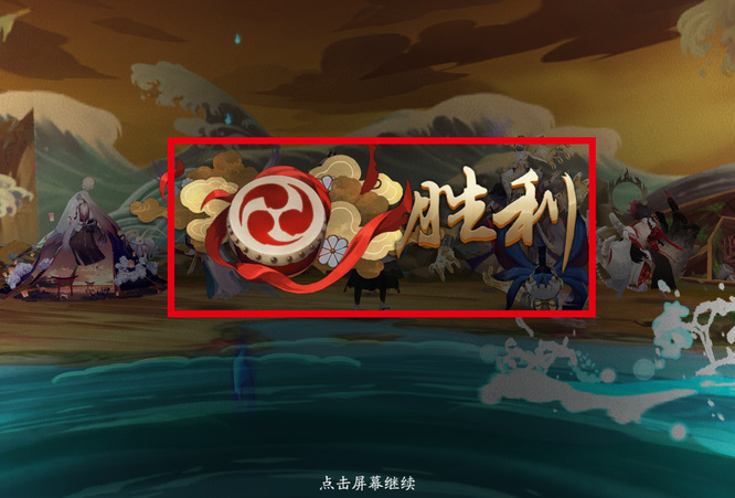 阴阳师征服世界10层怎么过？