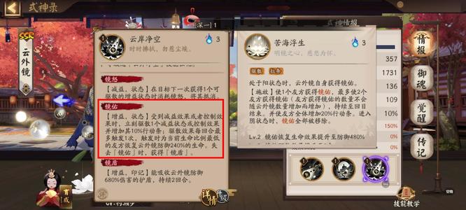 阴阳师胧车怎么防止变呱？