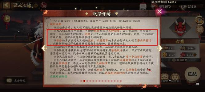 阴阳师崽战八段会掉段吗？