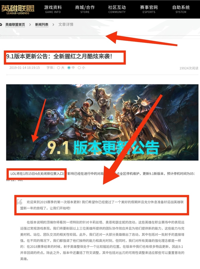 英雄联盟S12赛季结束时间是什么时候？