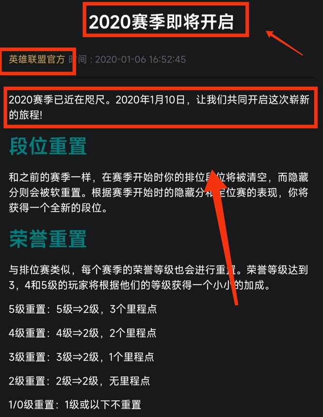 英雄联盟S12赛季结束时间是什么时候？