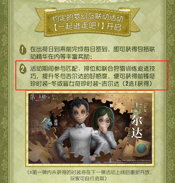 第五人格盲女皮肤吉尔达怎么获得？