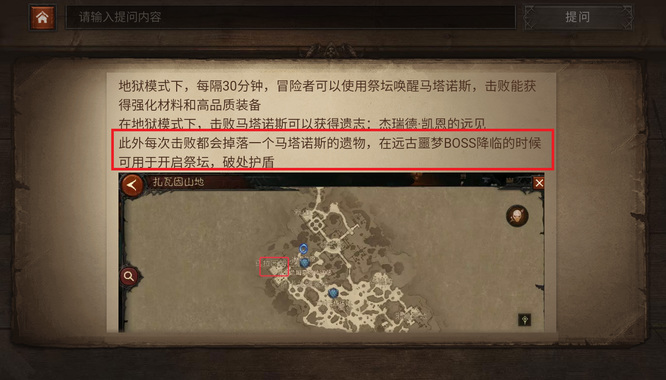 暗黑破坏神：不朽马塔诺斯遗物有啥用？