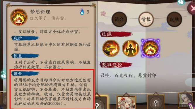 阴阳师食灵速度要比输出快吗？